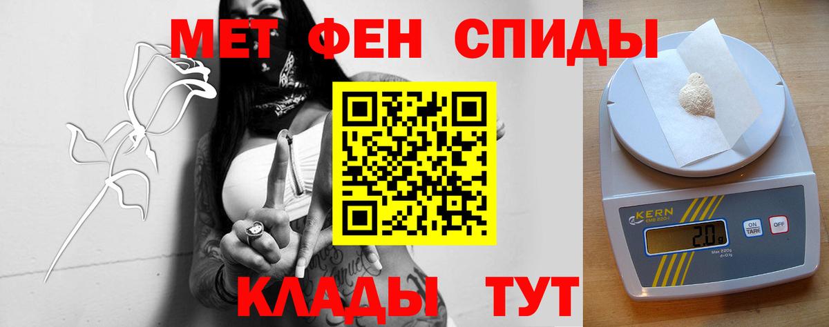 Горячий Ключ  Амфетамин  АМФ  Вход с VPN  АМФ Розовый 