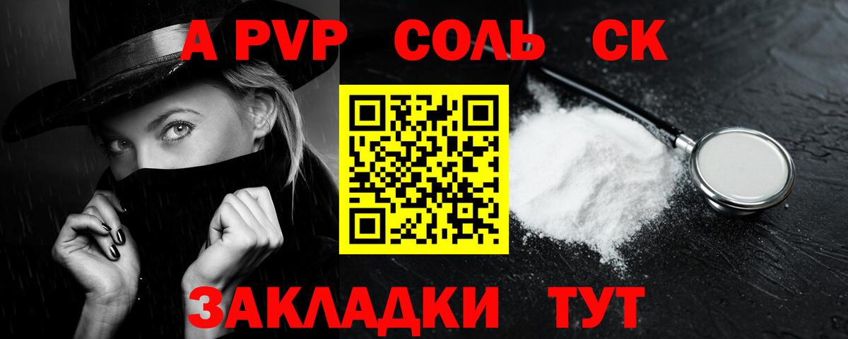 A-PVP СК КРИС Горячий Ключ