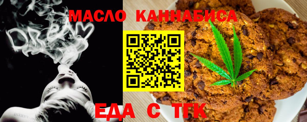 Canna-Cookies марихуана  Вход с VPN  Горячий Ключ 