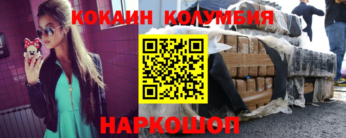 Горячий Ключ  Cocaine  Вход с VPN  КОКАИН Колумбийский  КОКАИН Columbia 