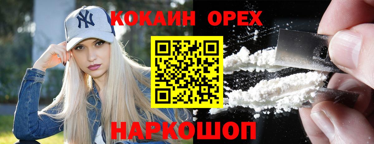 COCAIN Колумбийский Горячий Ключ