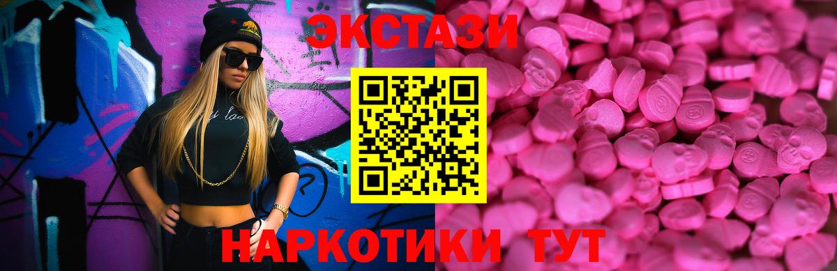 Горячий Ключ  Экстази mix  Экстази  Вход с VPN  ЭКСТАЗИ Punisher 