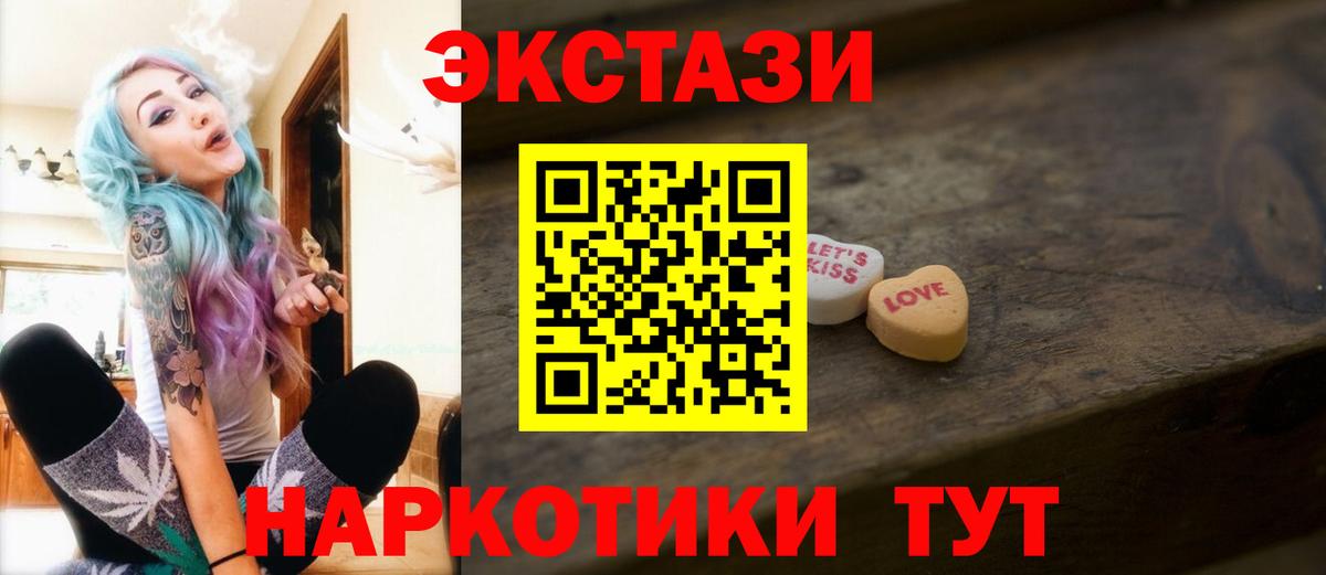 Ecstasy TESLA Горячий Ключ