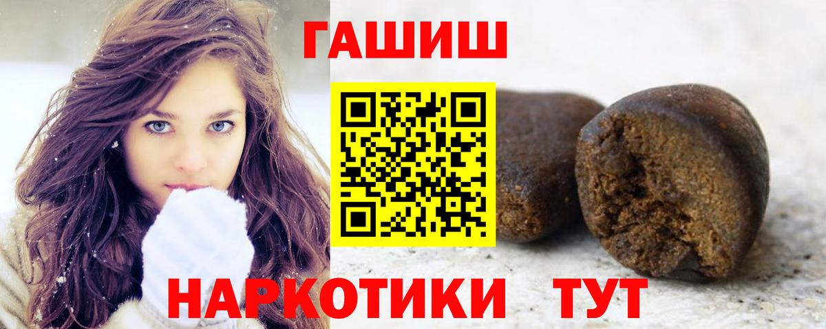 Гашиш гашик  Вход с VPN  ГАШ  Горячий Ключ  Гашиш 40% ТГК 