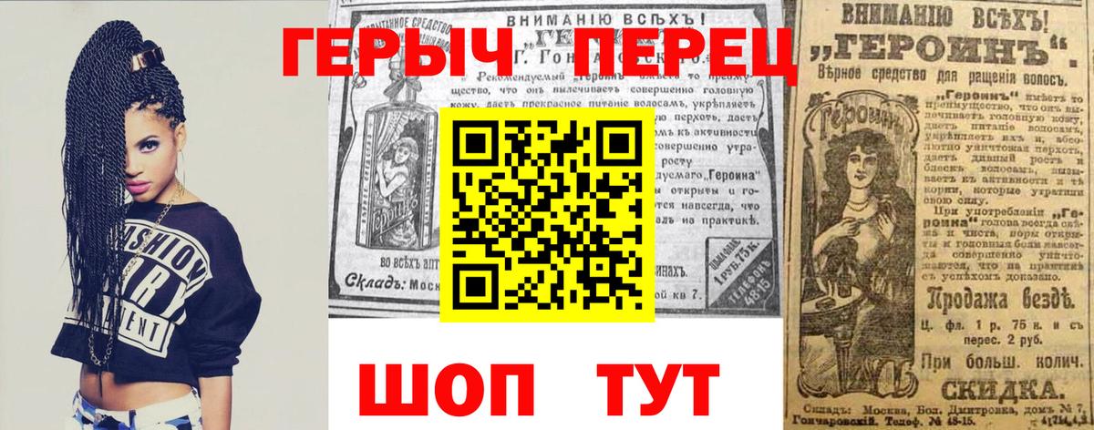 Героин герыч Горячий Ключ