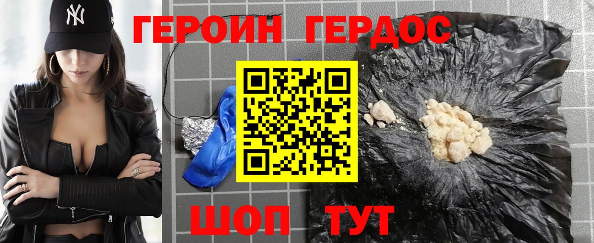 Героин Афган  Вход с VPN  Горячий Ключ 