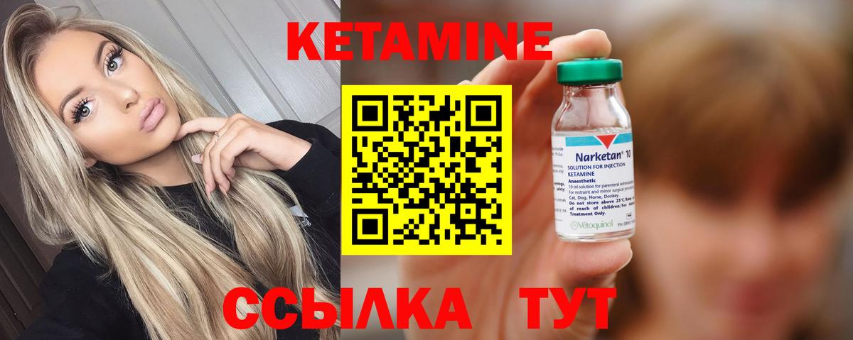 Кетамин ketamine  Вход с VPN  КЕТАМИН ketamine  Горячий Ключ 