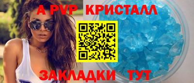 таблы Балаково