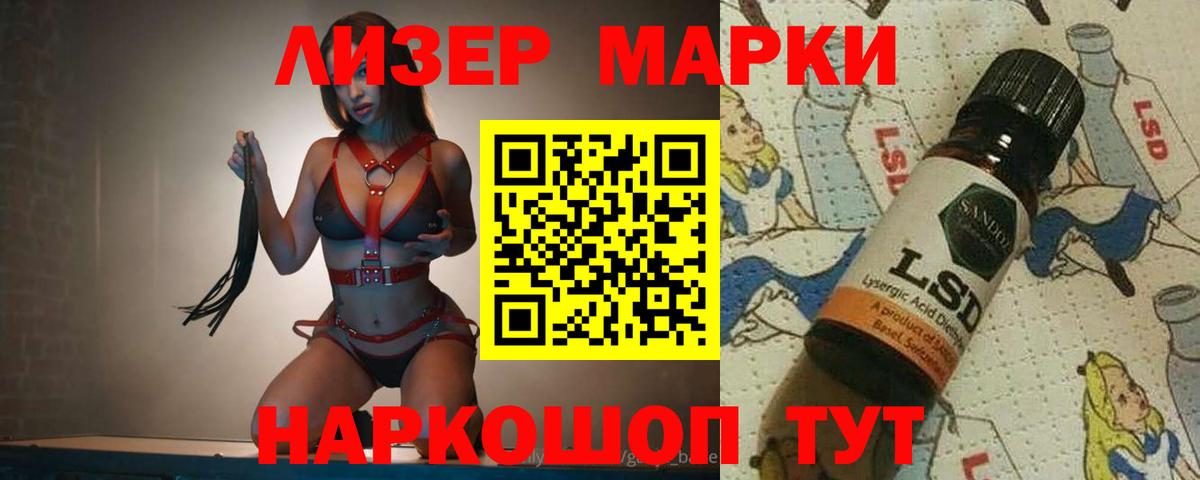 LSD-25 экстази кислота  Вход с VPN  Лсд 25 экстази кислота  Горячий Ключ 