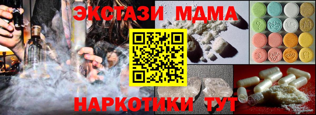 MDMA VHQ  MDMA  Вход с VPN  Горячий Ключ  MDMA кристаллы 