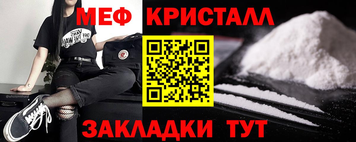 Конопля  Гашиш  А ПВП СК кристаллы  Горячий Ключ  Меф   Вход с VPN  МЕФ 