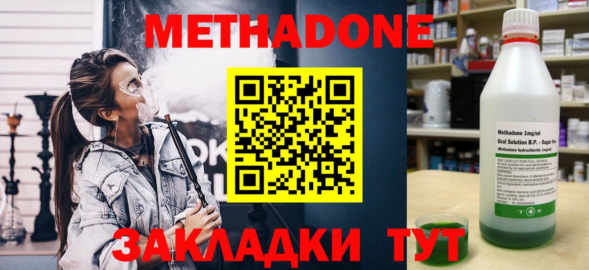 Метадон VHQ  Вход с VPN  МЕТАДОН белоснежный  Горячий Ключ 