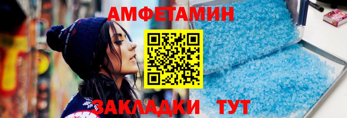 МЕТАМФЕТАМИН мет Горячий Ключ